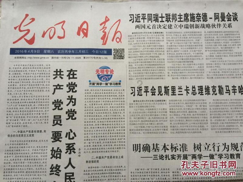 小猪佩奇饲养员
